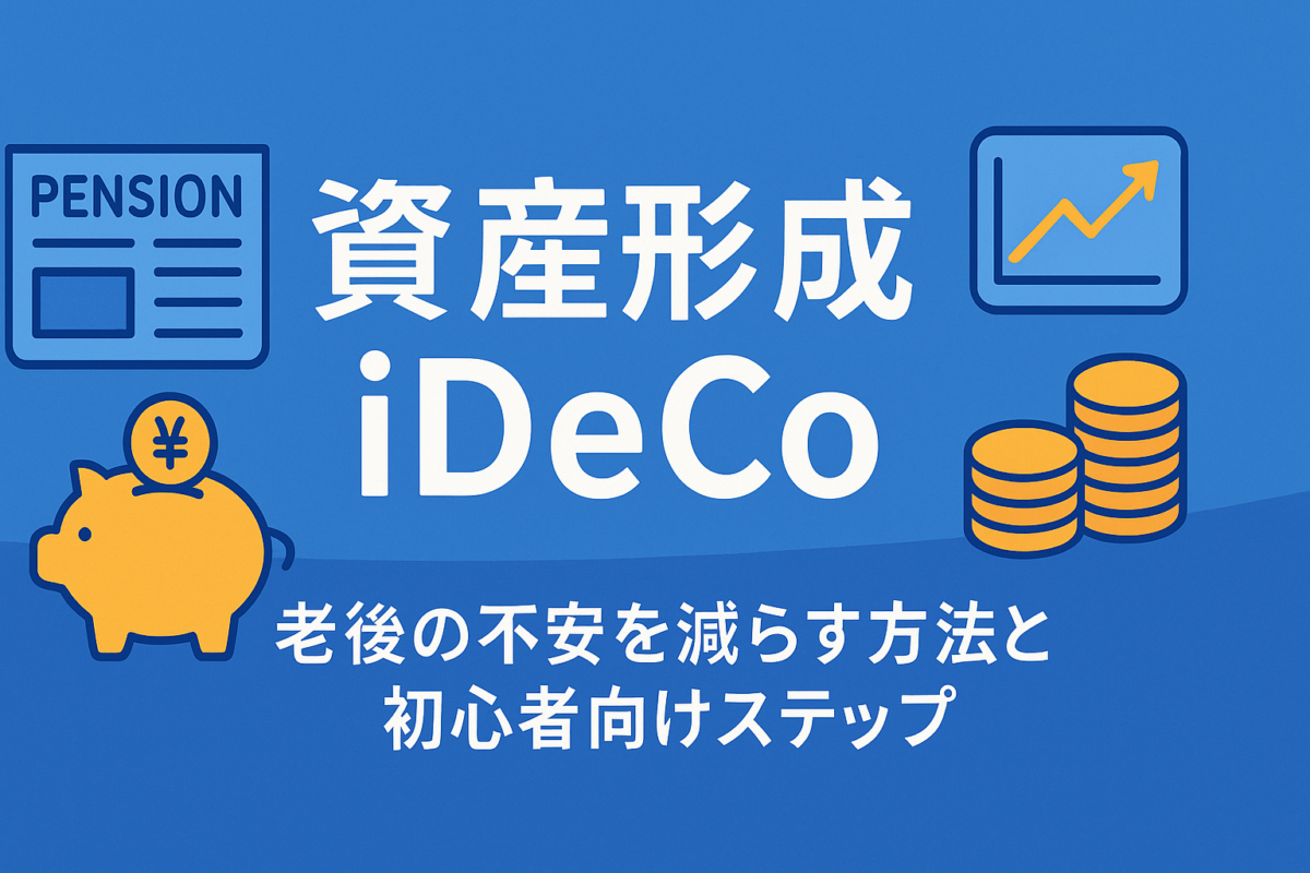 アイキャッチ画像